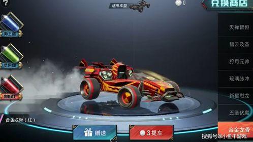 吃鸡车皮肤爆料最新,神秘爆料引玩家热议！