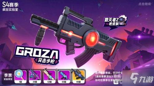 香肠派对s11赛季最新爆料,全新爆料揭秘，战火再燃！  第2张