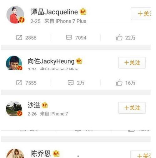 娱乐圈文章爆料是真的吗,真相还是谣言? 第2张 娱乐圈文章爆料是真的吗,真相还是谣言? 第2张