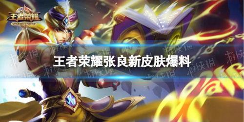 王者爆料孙策新皮肤视频  第3张