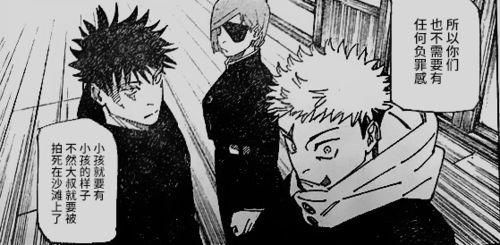 我在咒术高专吃瓜日常免费,揭秘校园吃瓜日常，免费畅享神秘事件  第2张